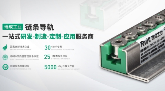 瑞成工業(yè)洞見智造新趨勢，推動精密傳動領(lǐng)域進步助力中國制造