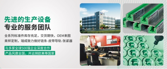 聚乙烯鏈條導(dǎo)軌是如何固定安裝的？